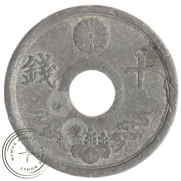 Япония 10 сен 1944 - 937033419