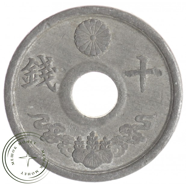Япония 10 сен 1944 - 937033420