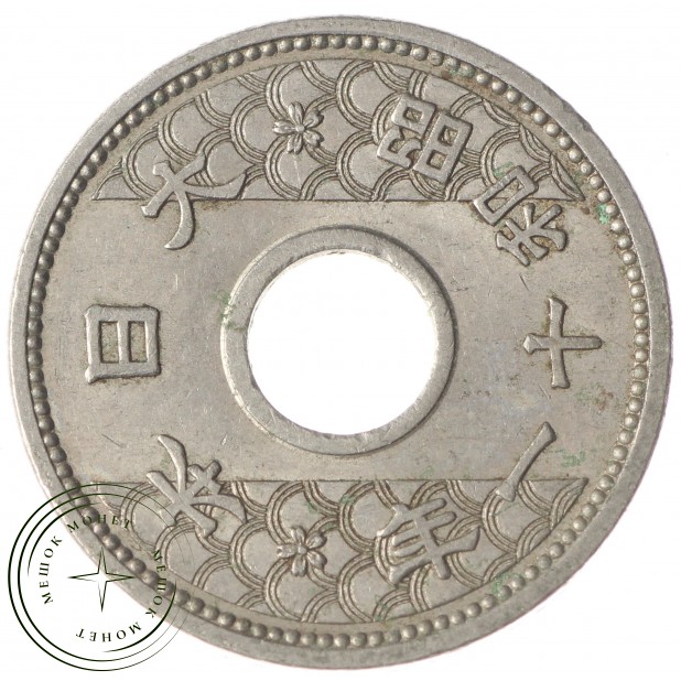 Япония 10 сен 1936