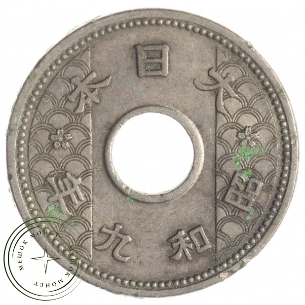 Япония 10 сен 1934