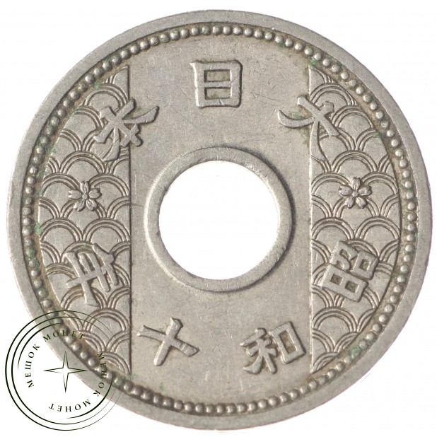 Япония 10 сен 1935