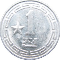 Северная Корея 1 чон 1959 со звездой