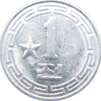 Монета Северная Корея 1 чон 1959 со звездой