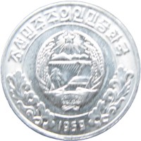 Монета Северная Корея 1 чон 1959 со звездой