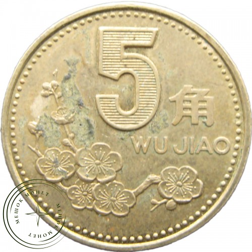 Китай 5 цзяо 2000 — 25644450