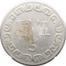 Тайвань 5 долларов 1981