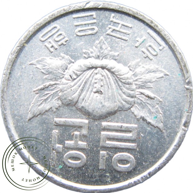 Южная Корея 1 вон 1968