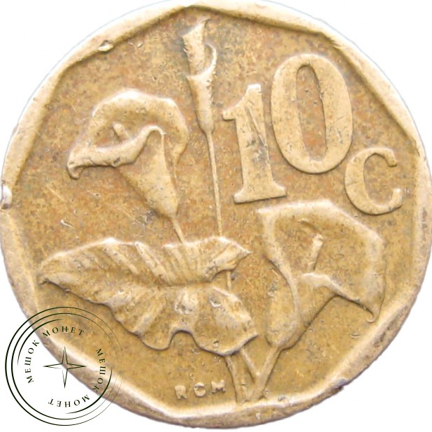 ЮАР 10 центов 1994