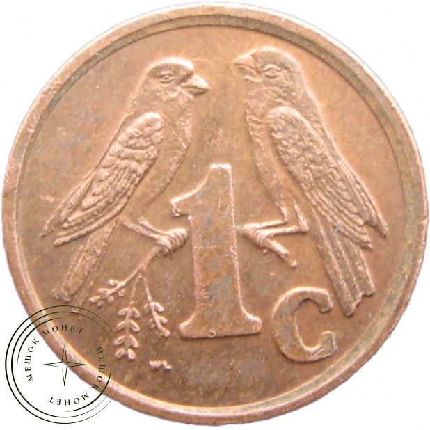 ЮАР 1 цент 1996