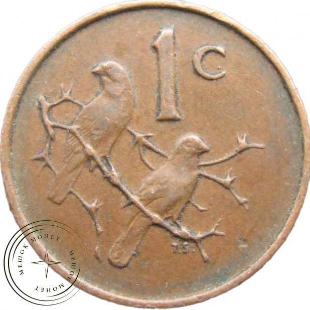 ЮАР 1 цент 1967