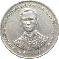 Монета Таиланд 1 бат 1996