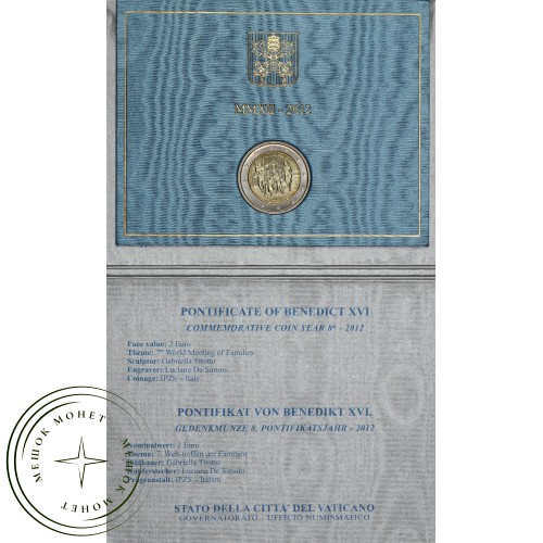 Ватикан 2 евро 2012 VII Всемирная встреча семей (буклет) — 36517715