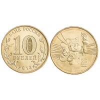 Монета 10 рублей 2013 Талисман Универсиады