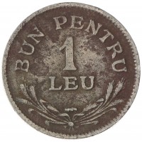 Румыния 1 лей 1924