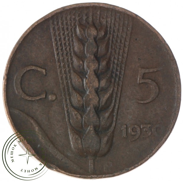 Италия 5 чентезимо 1930 - 937034539