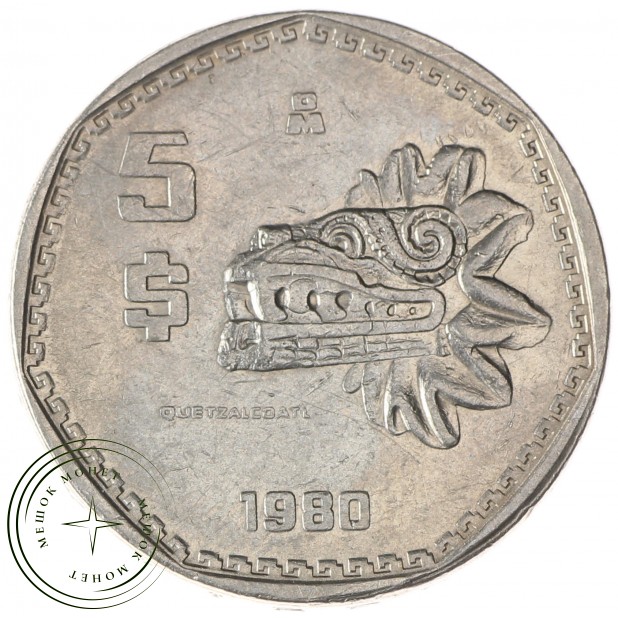 Мексика 5 песо 1980