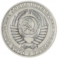 Монета 1 рубль 1990