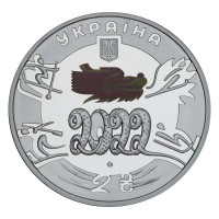 Украина 2 гривны 2022 Зимние Олимпийские игры в Пекине