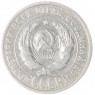 20 копеек 1924 - 937040086