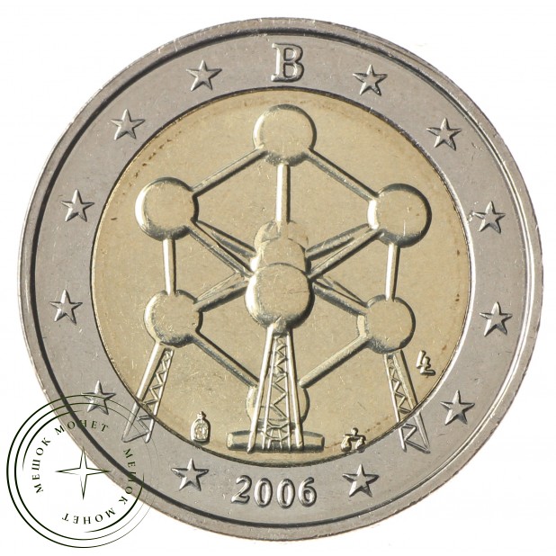 Бельгия 2 евро 2006 Атомиум
