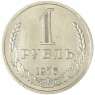 1 рубль 1976 — 937044153