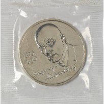 Монета 1 рубль 1993 Маяковский UNC (в запайке)
