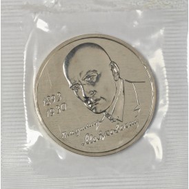 1 рубль 1993 Маяковский UNC (в запайке)