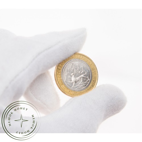 10 рублей 2013 Республика Северная Осетия-Алания UNC — 39492616