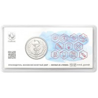 Монета Жетон ММД 2025 Спасибо, Доктор
