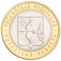 Монета 10 рублей 2009 Кировская область UNC