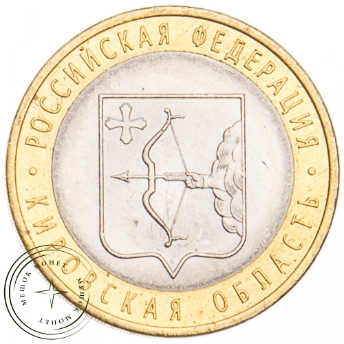 10 рублей 2009 Кировская область UNC — 39492559