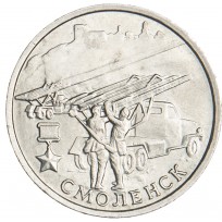 Монета 2 рубля 2000 Смоленск