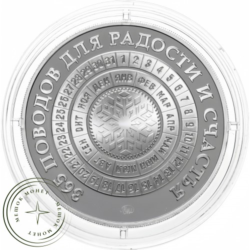 Жетон ММД Год лошади