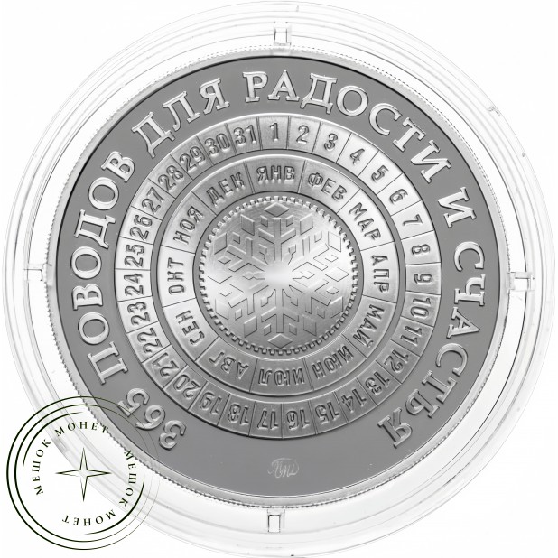 Жетон ММД Год лошади — 937045786