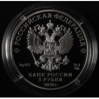 Монета 3 рубля 2020 Полярный волк