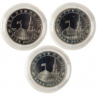 Монета Набор 2 рубля 1995 50-летие Победы в Великой Отечественной войне