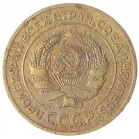 Монета 5 копеек 1926