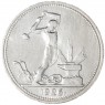 Один полтинник 1926 ПЛ — 937042438