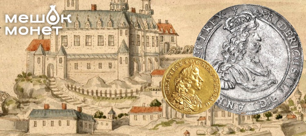 Монеты Спесие далер (1648-1699): ключ к пониманию финансовой системы