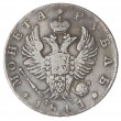 Копия Рубль 1811 ФГ Александра I