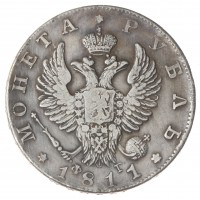 Копия Рубль 1811 ФГ Александра I