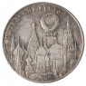 Копия 50 рублей 1991 Горбачев
