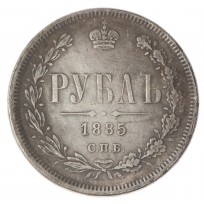 Копия 1 рубль 1885 СПБ АГ Александр III