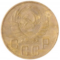 Монета 5 копеек 1938