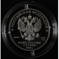 Монета 2 рубля 2018 Солженицын