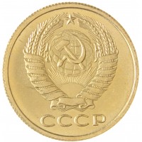 Копия 5 копеек 1967