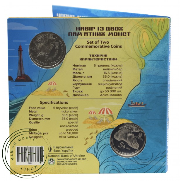 Украина 5 гривен 2025 Бычок-Кругляк и Рак-отшельник в буклете — 937046399