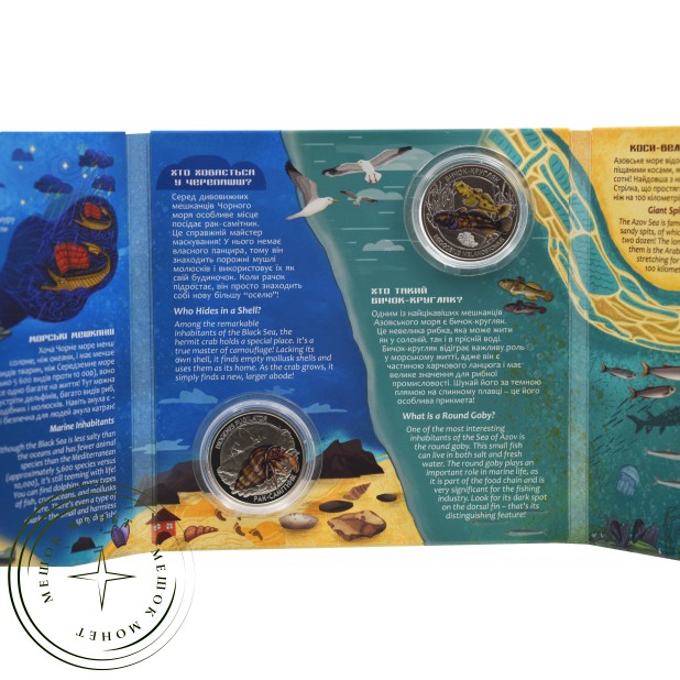 Украина 5 гривен 2025 Бычок-Кругляк и Рак-отшельник в буклете — 937046399