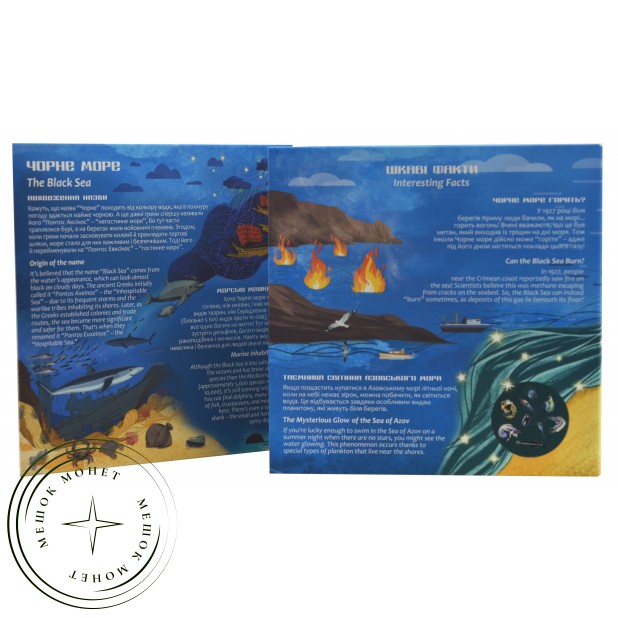 Украина 5 гривен 2025 Бычок-Кругляк и Рак-отшельник в буклете — 937046399