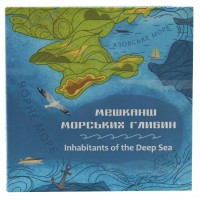 Украина 5 гривен 2025 Бычок-Кругляк и Рак-отшельник в буклете